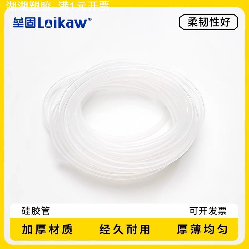 袋装硅胶管 进口硅胶管 软管 无味食品级硅橡胶管 10米/卷