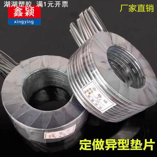 不锈钢金属法兰盘垫片石墨缠绕片法兰高温高压密封垫DN25 40 50