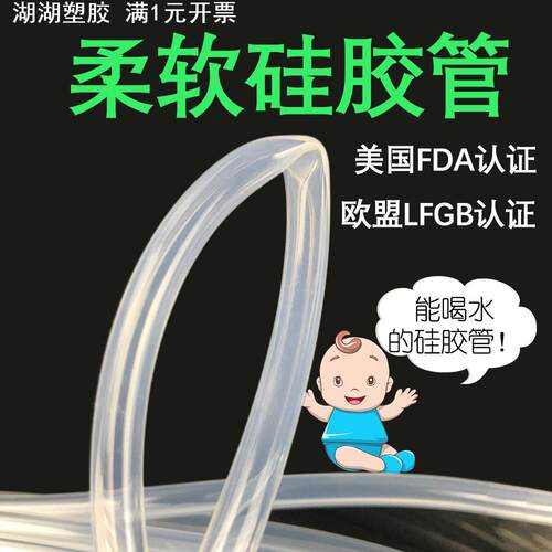 硅胶软管食品级硅胶管  透明耐高温硅胶管 6*9 8*12 供应