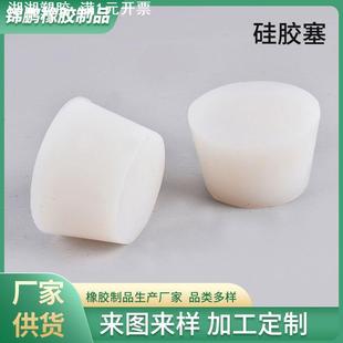 硅胶堵头耐高温锥形胶塞弹性密封塞硅胶塞软橡皮螺母螺纹堵塞