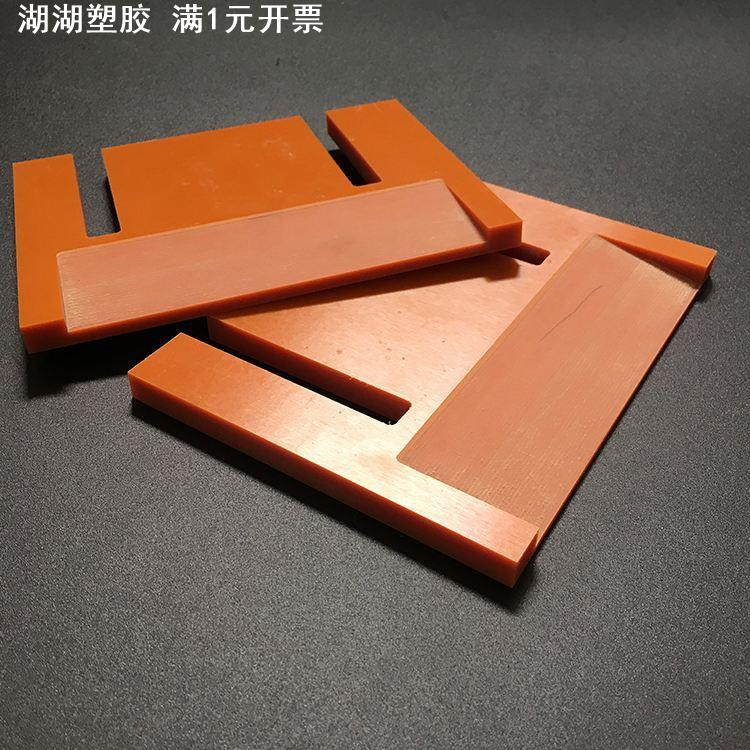 A级橙色黑色电木板 酚醛树脂层压板 优质电木板 防静电电木板加工