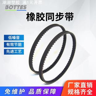 橡胶同步带MXL型电动工具发牌机缝包机马达小齿型工业皮带