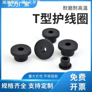 垫片T型过线圈隔热护线环T型通孔塞 耐高温硅胶穿孔衬套软胶台阶式