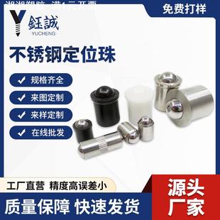 无螺纹碰珠双头顶珠球头不锈钢螺丝弹簧光身柱塞螺丝不锈钢定位珠