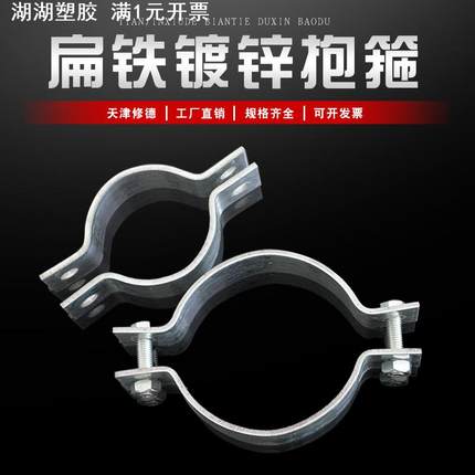 扁铁钢带电线杆抱箍镀锌双面固定器水泥杆灯杆钢管柱子管卡子大号
