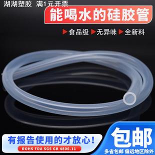 硅胶橡管 耐高温 14mm 透明硅胶管 软管 无味食品级
