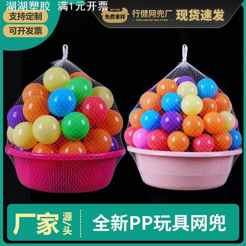 网袋海洋球网兜沙滩玩具网大口面超市装水果蔬菜源头工厂