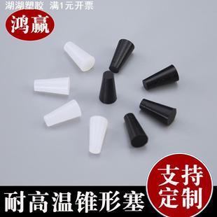 耐腐蚀耐酸碱食品级硅胶塞 耐高温螺纹孔盲孔锥形塞子粉末喷涂