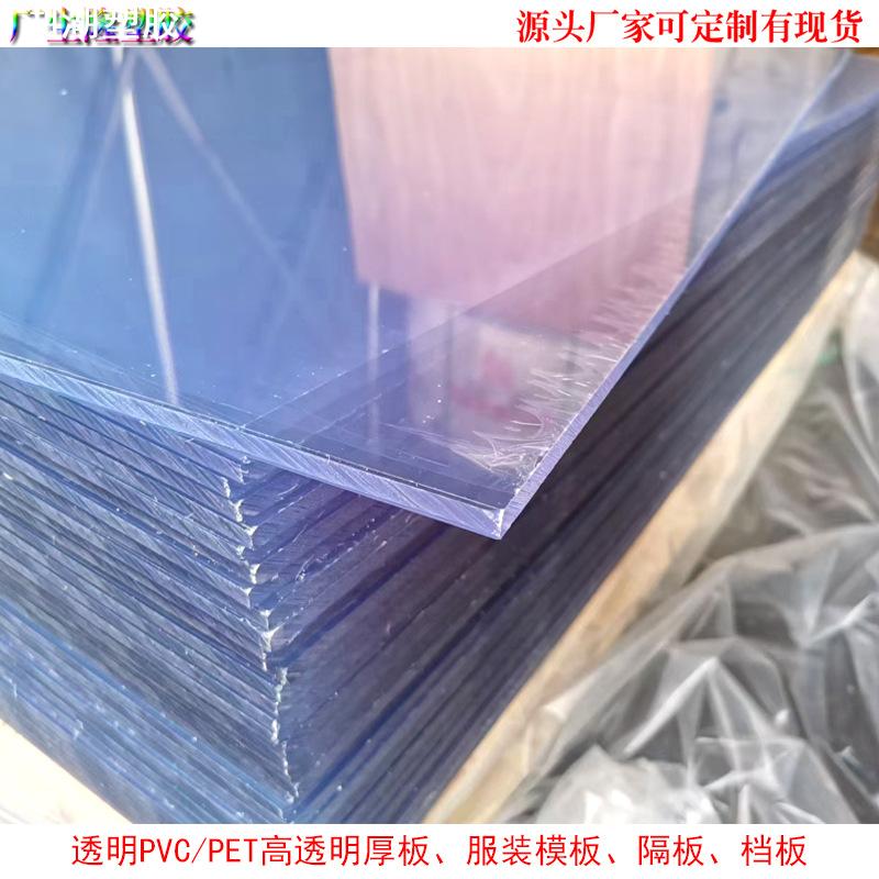 PVC透明哑白片材 彩色磨砂PET卷材各种塑料胶片有现货可订