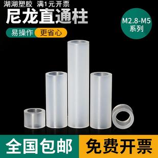 1万只 M3尼龙绝缘柱空心直通柱PC板隔离柱LED间隔柱灯套圆形套管