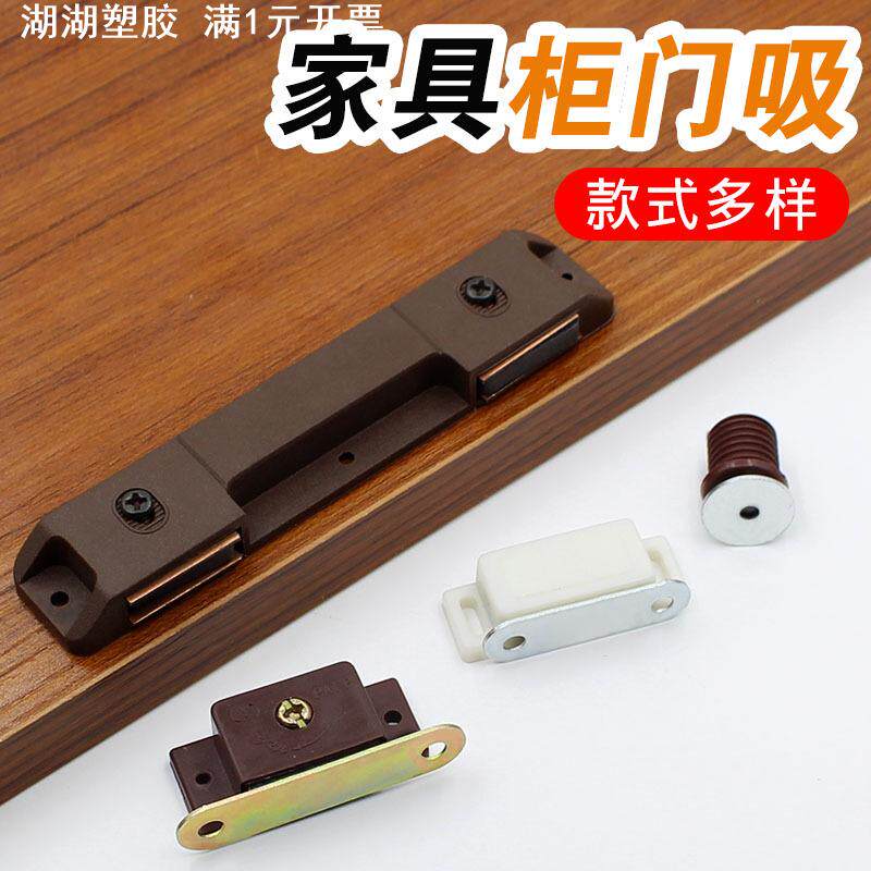 品优强磁柜吸磁吸橱柜衣柜门吸磁碰塑料单门吸双门吸磁夹柜吸碰珠