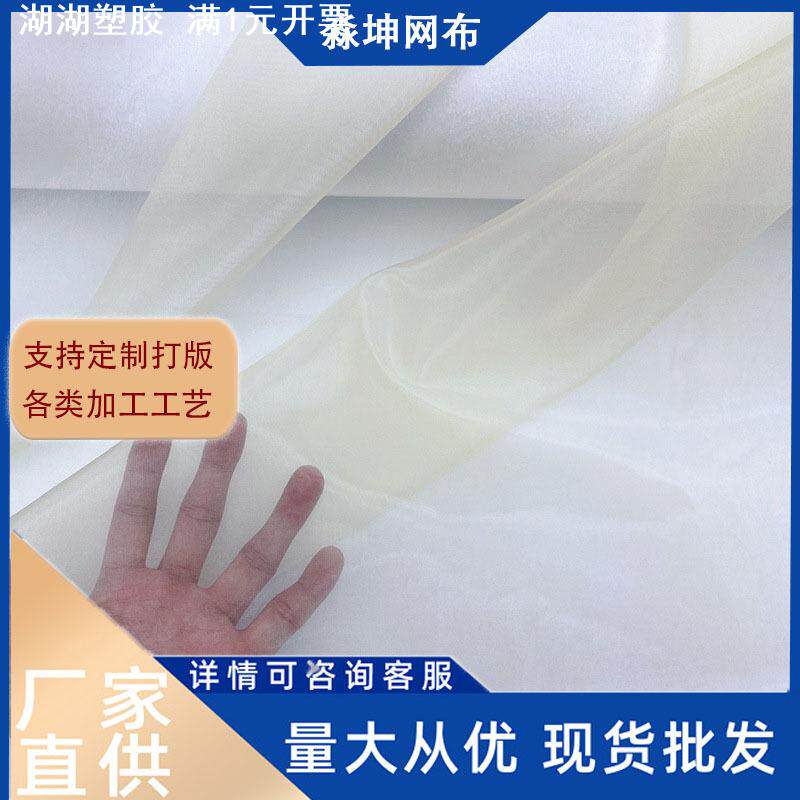 80目尼龙网布裙撑服装网纱布料箱包蚊帐帐篷渔网加厚过滤网眼布