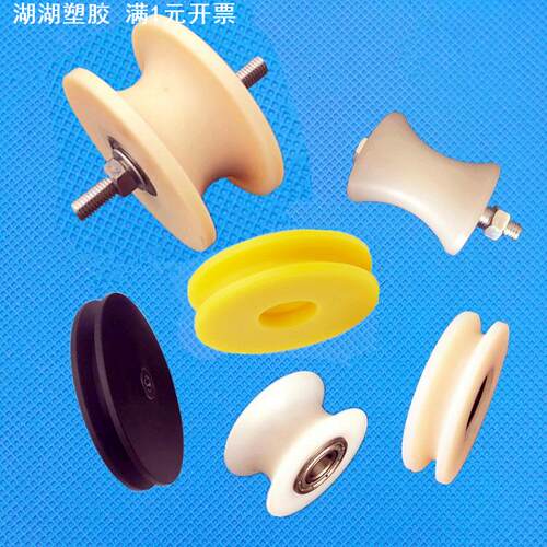 塑料滚轮U槽尼龙滑轮皮带轨道轮导轨轮放线绕线轮导向支撑轮内12