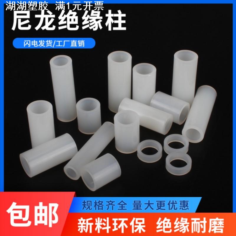 M4M5尼龙66直通柱套管绝缘塑料塑胶垫片垫圈LED隔离柱PC板垫柱