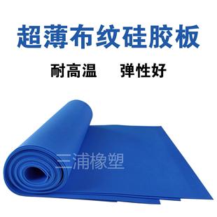 1.5MM发泡硅胶板密封防滑减震耐高温可背胶阻燃 厚度0.8