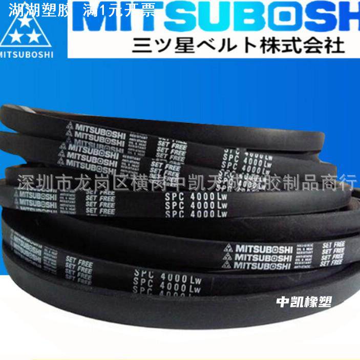原装进口日本三星传动带MITSUBOSHI工业皮带.三角带B23 B24至B78