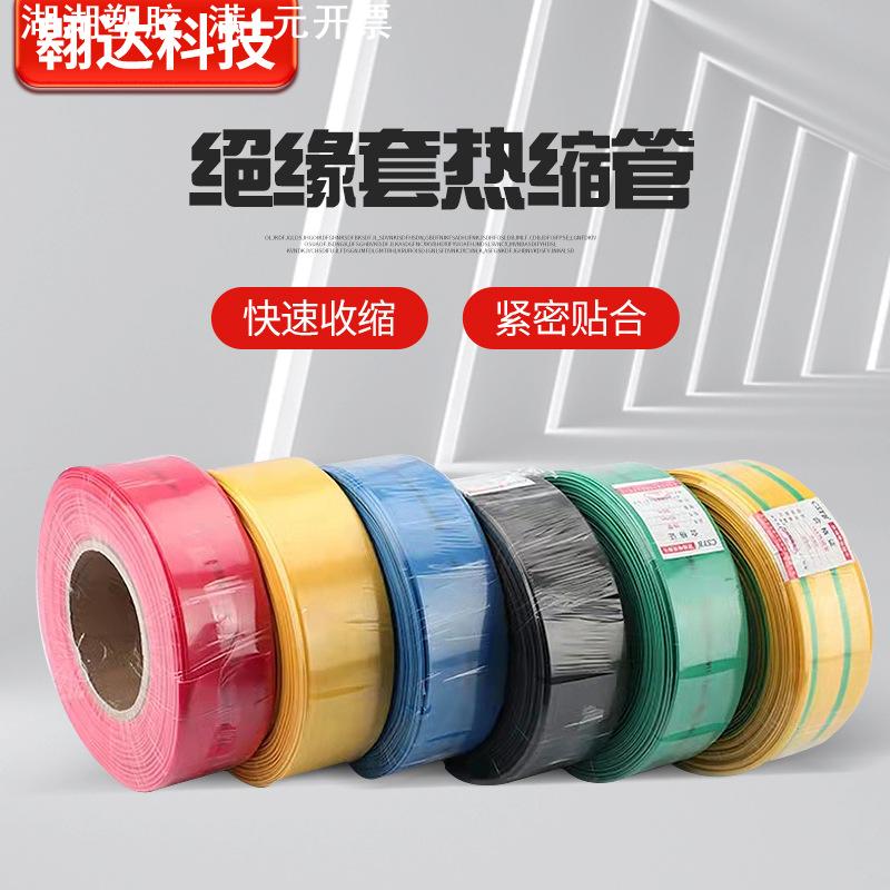 1-100MM加厚双倍热缩管环保收缩套管低压绝缘收缩管