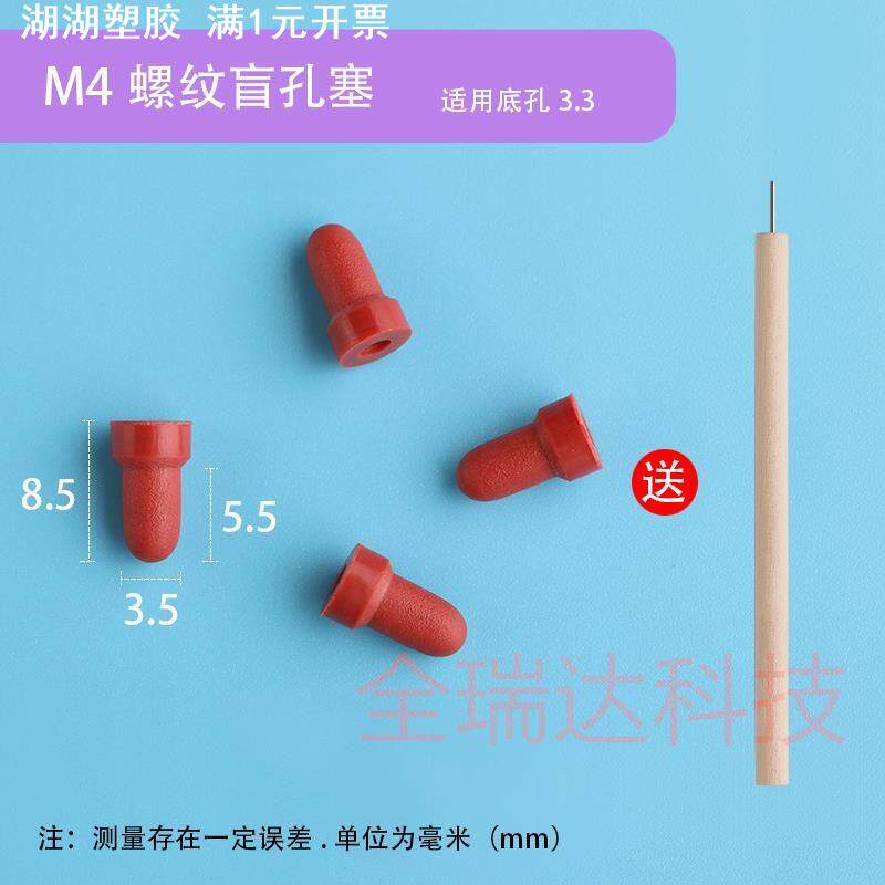 耐酸碱耐高温堵盲螺牙孔M2阳极氧化胶塞M3橡胶塞M1.4氟橡胶塞堵头