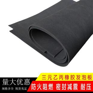 EPDM发泡板CR氯丁阻燃耐油橡胶板三元乙丙海绵垫板减震缓冲垫片圈