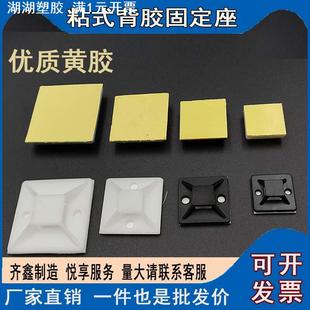 配线定位片免打孔扎带固定座收纳电线网线 背胶吸盘固定器自粘式