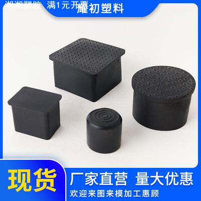 工厂直供38*38方管堵头PVC胶套40*40塑料管塞25*25塑料脚塞管外套