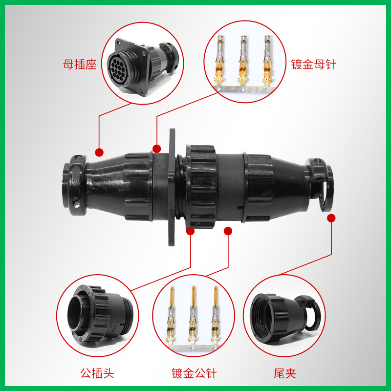 Smema史密码14P/37P芯接头插座电源线防水航空适配器端子镀金铜管