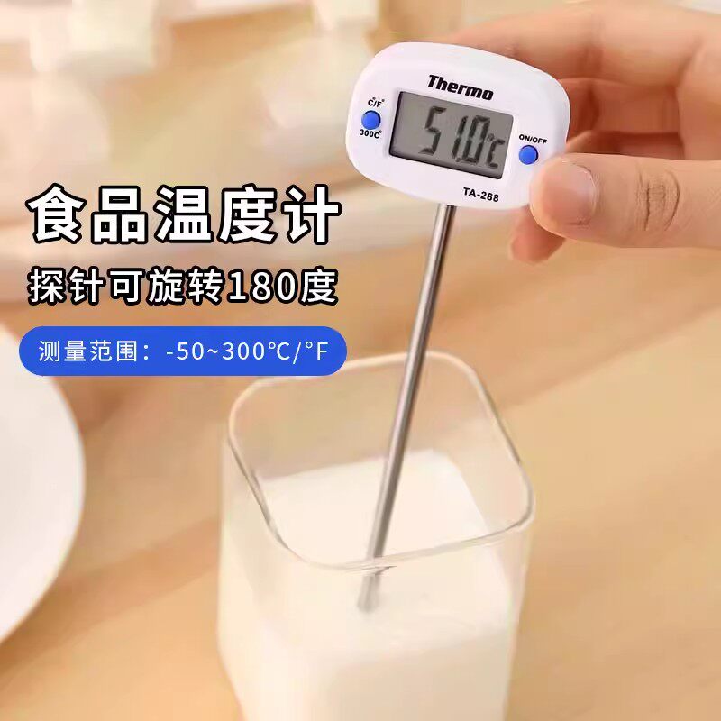 电子速读温度计测咖啡奶温水温