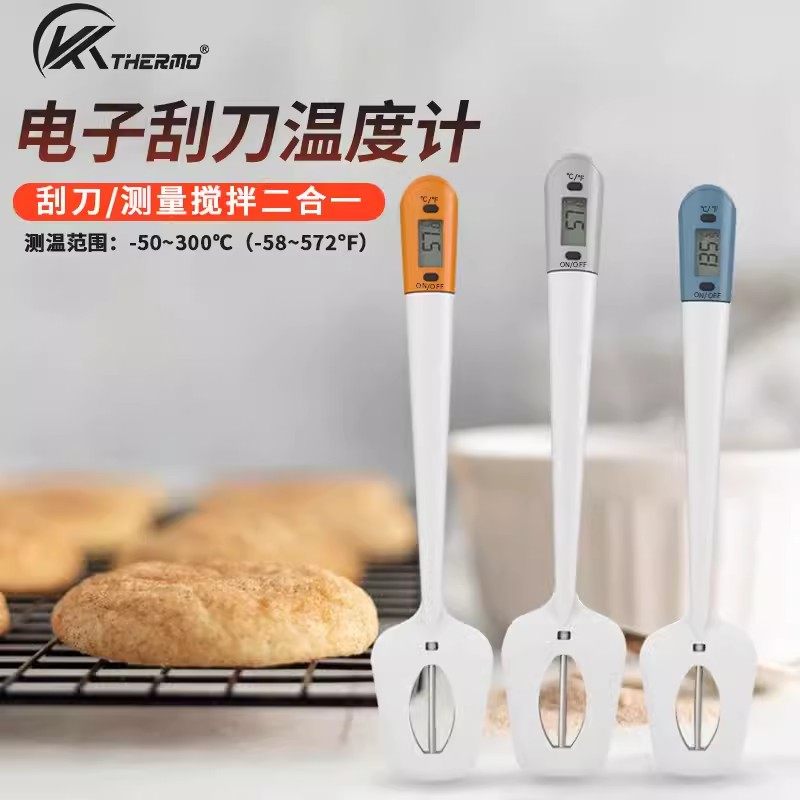 硅胶刮刀厨房食品温度计高精度