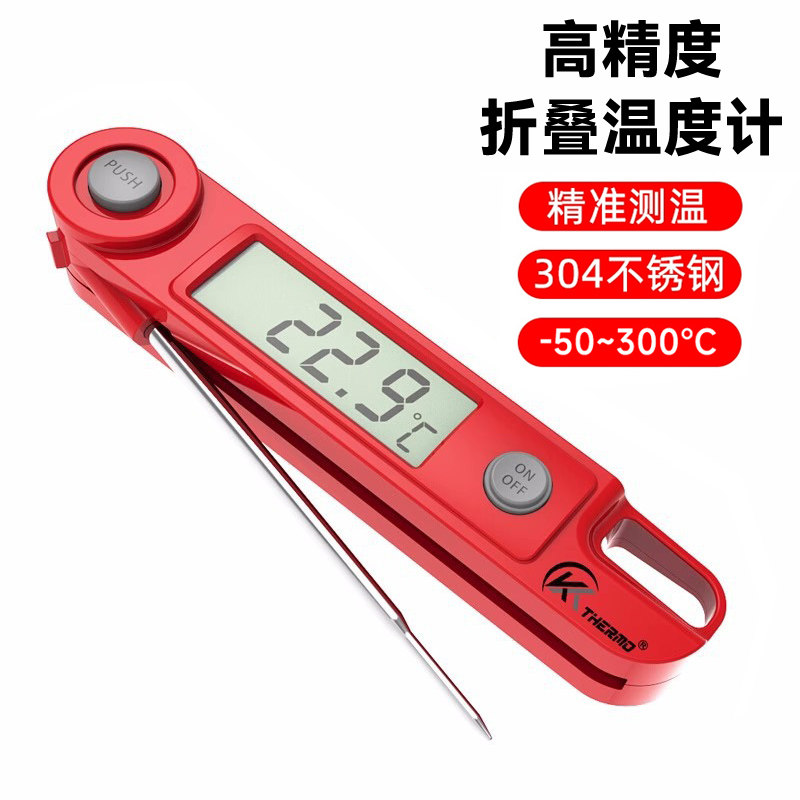 食品温度计水温计婴儿测奶温厨房烘焙测油温家用探针可折叠便携式
