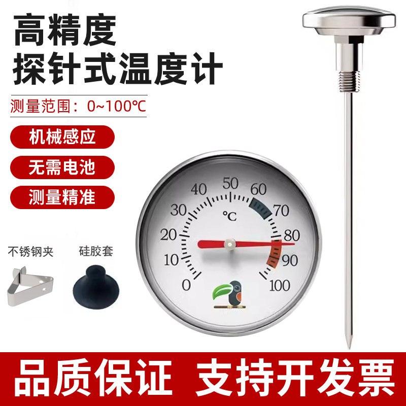 不锈钢食品测温计咖啡牛奶温度计