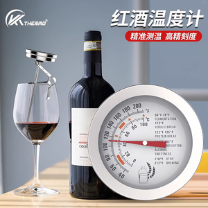 不锈钢红酒温度计咖啡牛奶水温计