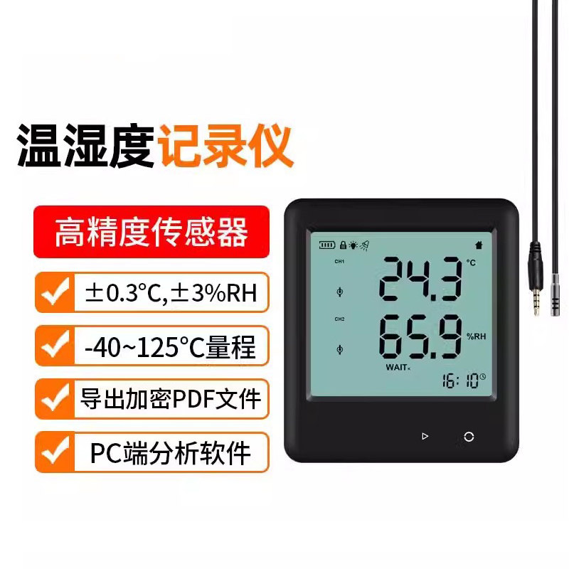 YDP-20EB蓝牙温湿度记录仪带探头