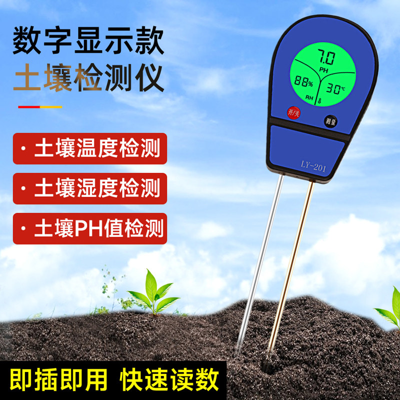 土壤PH值检测仪泥土养花温湿度计