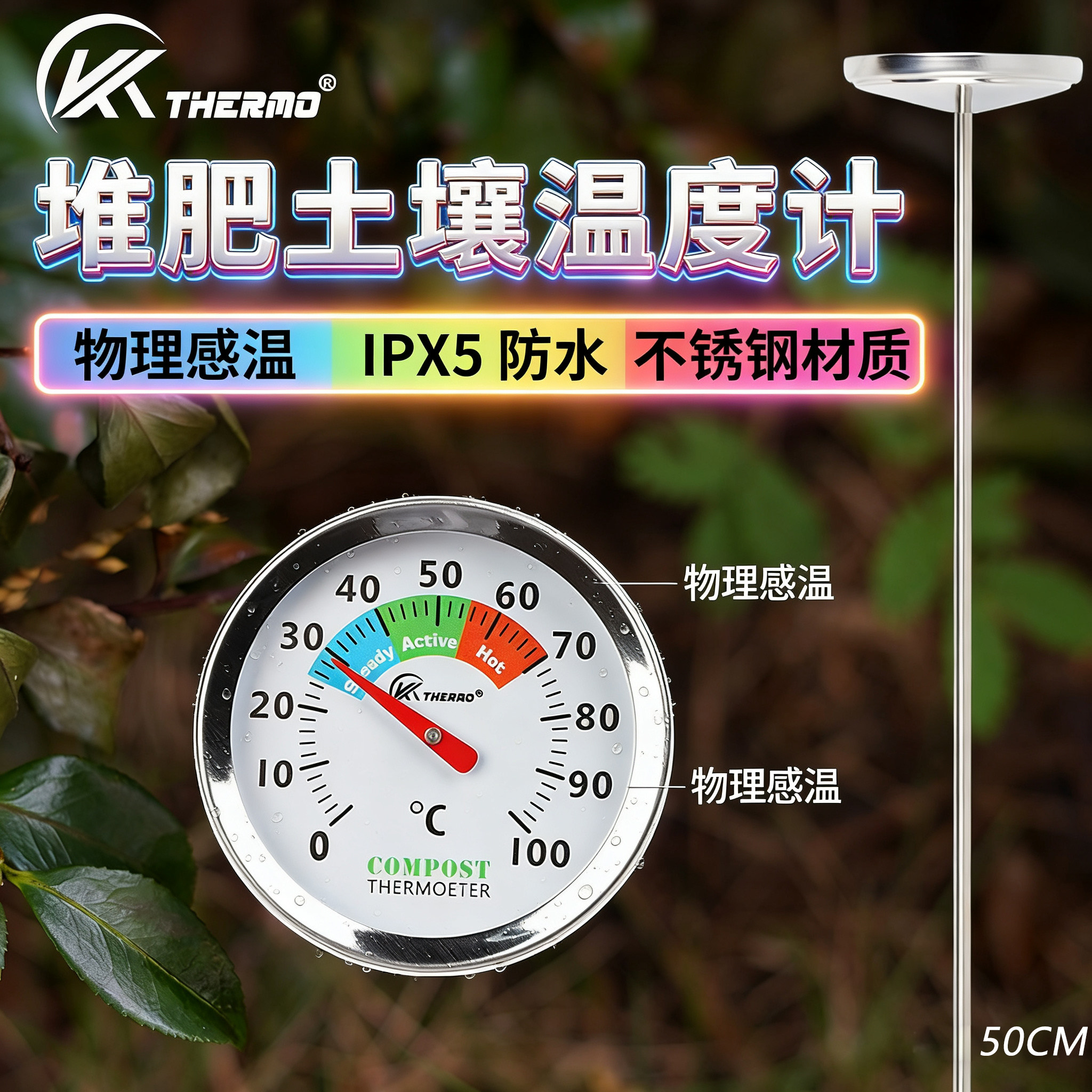 开泰高精度堆肥土壤中心温度计
