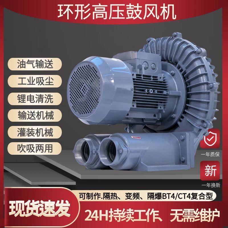 燃烧机设备环形高压风机RB-033H 2.2KW玻璃机械配套涡轮气泵
