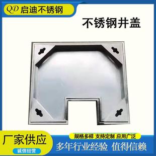 饰下沉式 供应304不锈钢井盖方形隐形圆形异形多规格装 201电力盖板