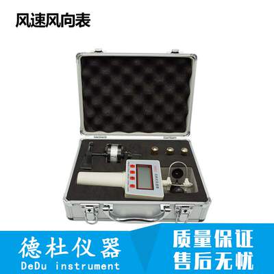 16025手持式风速风向表 风杯式风速仪