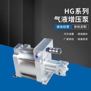 供应 气动液体增压泵 华锐HG系列气液增压泵 气驱液体增压泵