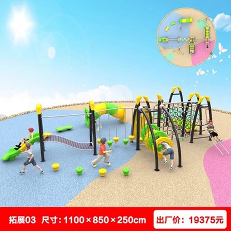 幼儿园爬网儿童室外攀爬攀岩户外秋千荡桥钻小区笼非标不锈钢滑梯