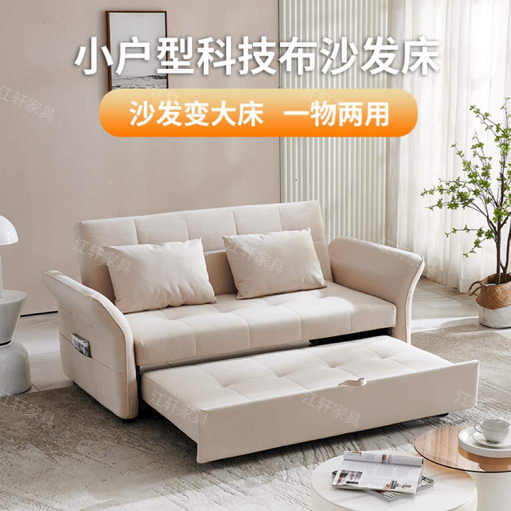 奶油风沙发床可折叠两用小户型客厅多功能书房阳台伸缩可储物