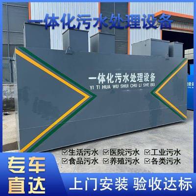 一体化污水处理设备地埋式环保器生活玻璃钢净化槽污水处理一体机