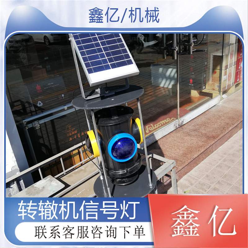 铁路手提充电式信号灯铁路调车自动光感信号灯太阳能标志灯