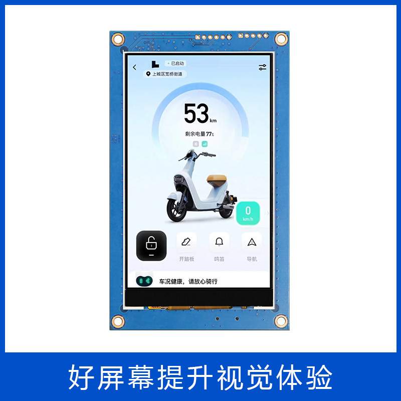 4.3寸串口屏modbus/TTL/232/485/HMI可编程二次开发显示屏组态屏