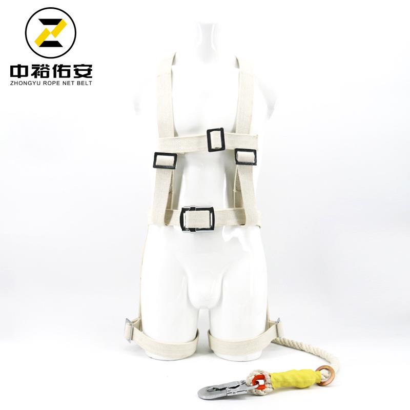 中裕安全带 全棉全身式安全带电力施工架子工安全带