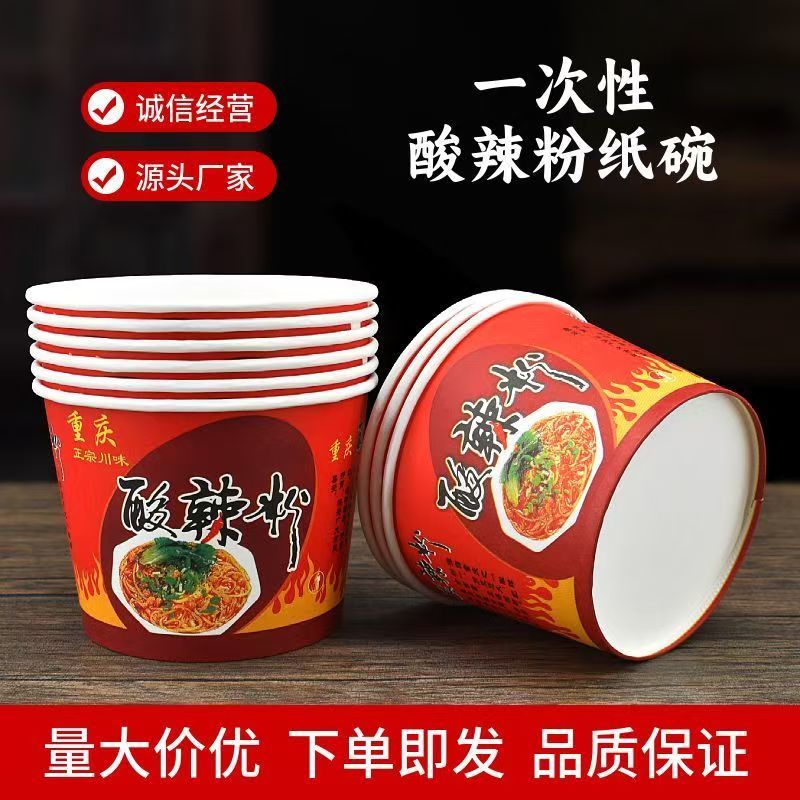 一次性加厚红色纸碗婚礼打包纸碗