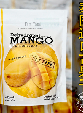 泰国原装进口酸甜大片芒果干500g无加糖无添加散装小零食特产批发