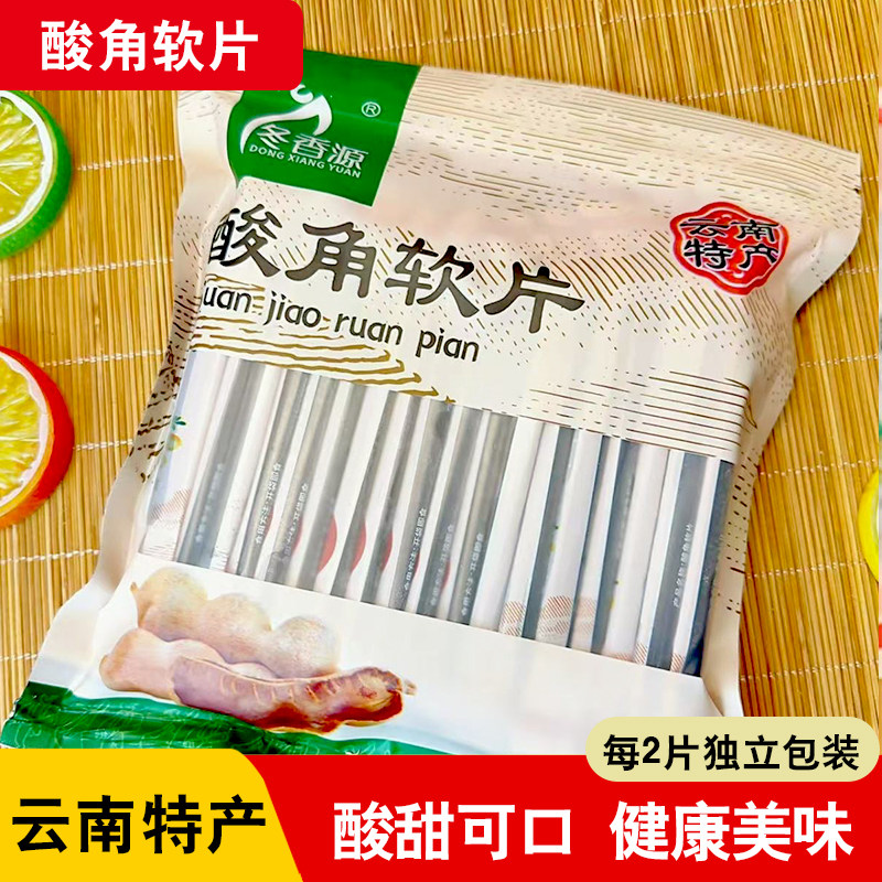 0脂云南特产老式酸角糕软片办公酸角片酸角零食500g酸甜蜜饯果脯