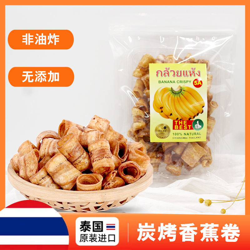泰国进口碳烤香蕉卷400g非油炸