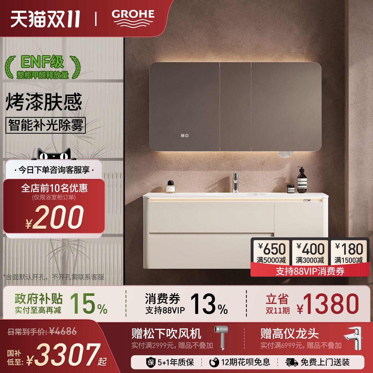 Grohe高仪浴室柜组合现代奶油风岩板陶瓷一体盆洗脸盆洗漱台定制