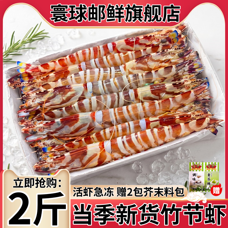 九节虾斑节虾超大竹节虾特大基围虾鲜活速冻大虾海鲜黑虎虾鲜虾